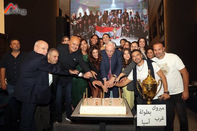 العبسي كرّم سيدات الكرة الطائرة بطلات غرب آسيا